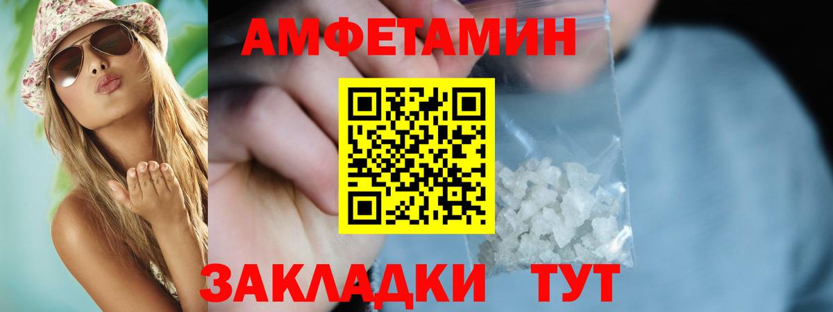 Амфетамин Розовый Холмск