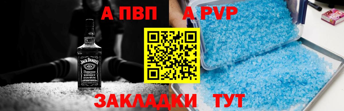 Alfa_PVP  Alfa_PVP Соль  Холмск  Вход с VPN  APVP СК 