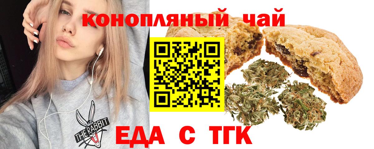 Холмск  Еда ТГК конопля  Вход с VPN 