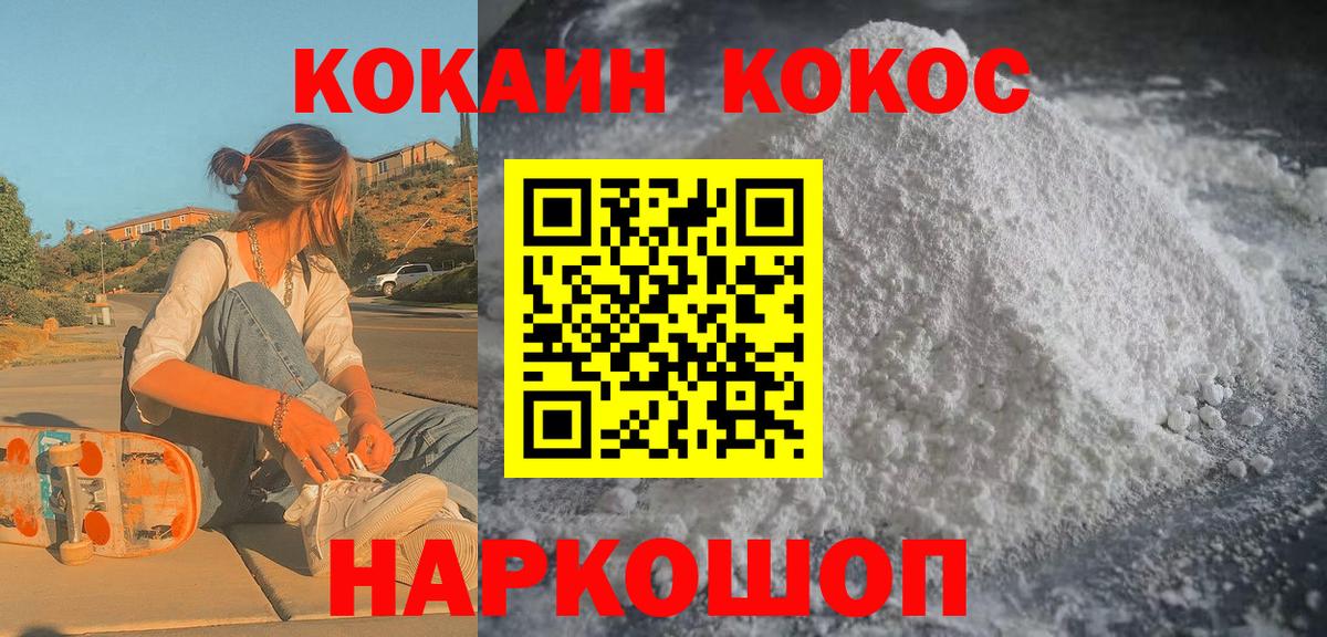 Cocaine Перу  COCAIN Колумбийский  Холмск  Кокаин  Вход с VPN 