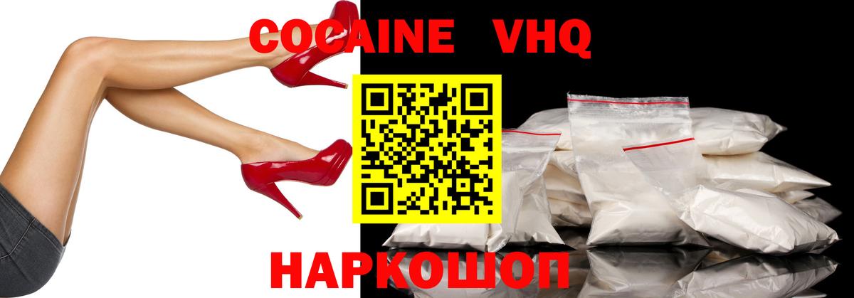 Cocaine Эквадор Холмск