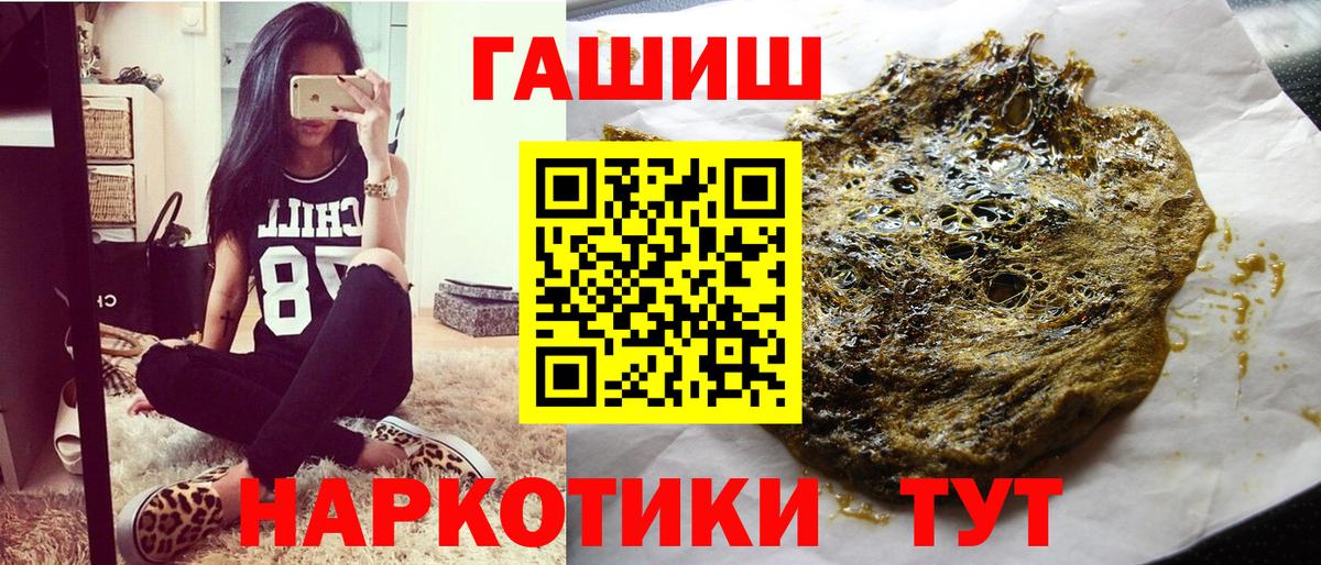 Холмск  Гашиш  Вход с VPN  ГАШ hashish 