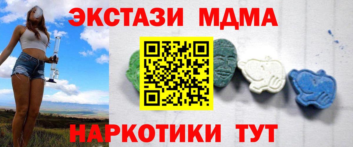 МДМА VHQ  MDMA кристаллы  Вход с VPN  MDMA  Холмск 