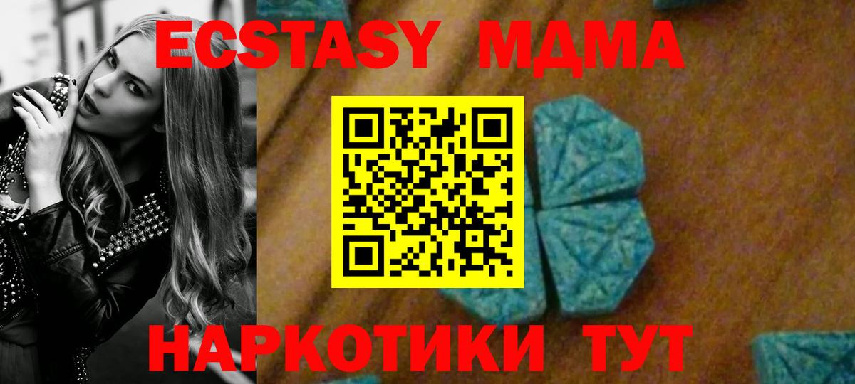 МДМА Molly Холмск