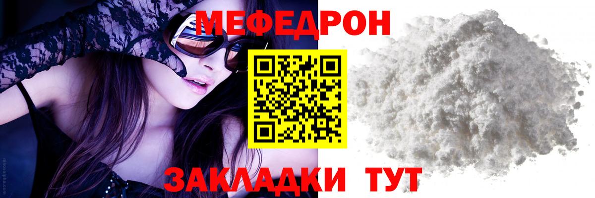 МЕФ 4 MMC  Вход с VPN  МЯУ-МЯУ кристаллы  МЯУ-МЯУ  Холмск 